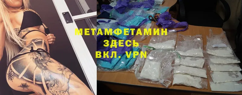 Первитин Methamphetamine  shop телеграм  Североморск  где продают  